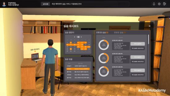 라온시큐어, 라온 메타데미 2.0 선보여 실습 전문 콘텐츠 모집 본격화