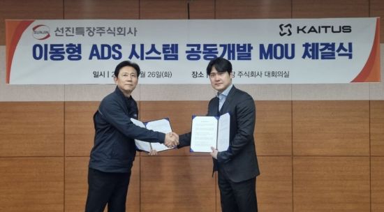카이투스, 선진특장과 이동형 안티드론 차량 공동개발 MOU