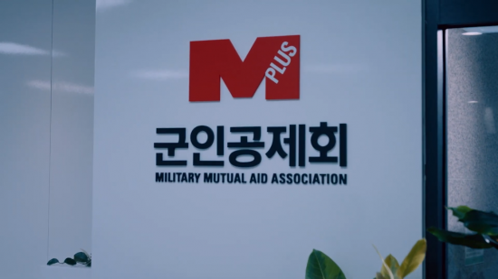 군인공제회, 국내·외 주식 위탁운용사 9곳 선정