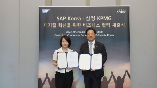 삼정KPMG·SAP 코리아 "공공·금융 부문 강화 협력"