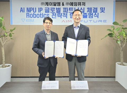 케이알엠, 에임퓨처와 AI NPU IP 글로벌 파트너십 체결