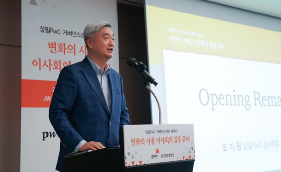 삼일PwC “지속가능경영·지배구조 개선, 이사회가 이끌어야”