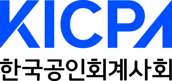 한국공인회계사회, 26일 ‘제11회 ESG 인증 포럼’