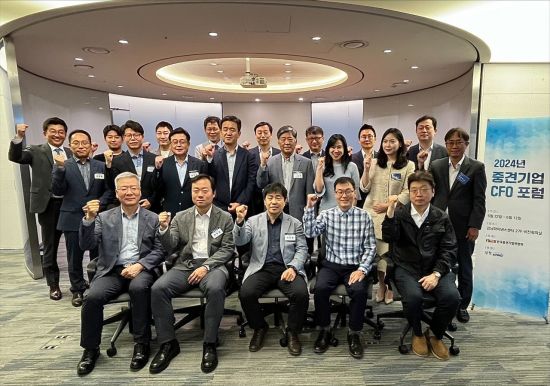 삼정KPMG, 한국중견기업연합회와 '중견기업 CFO 포럼' 개최