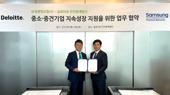 딜로이트 안진, 삼성생명과 중소·중견기업 세무컨설팅 지원 MOU
