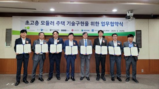 엔알비, LH와 모듈러주택 활성화를 위한 기술협력 MOU 체결