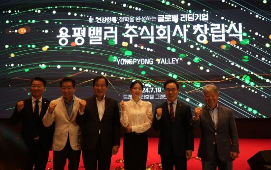 모나용평, K웰빙식품 ‘용평밸리’ 출범…이영애 투자 참여