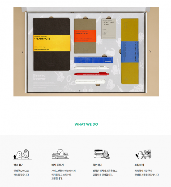에쓰오일, 장애인 일자리 창출 위해 브라보비버에 지분투자