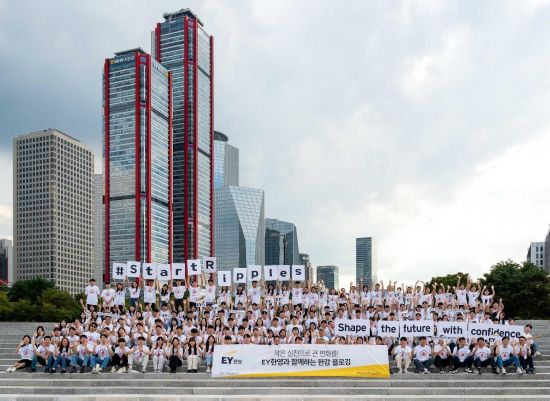 EY한영 "임직원 240여명, '한강 플로깅' 참여"