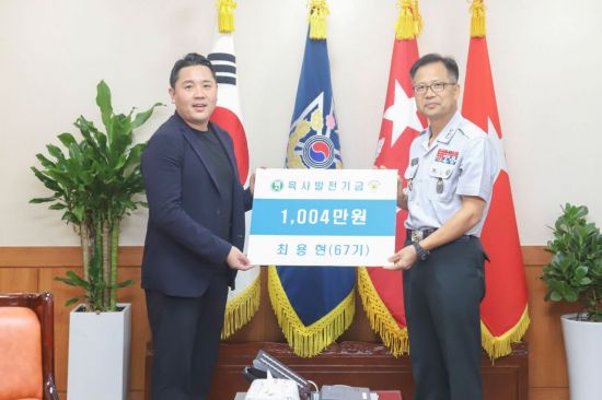 유어위시 최용현 대표, 육군사관학교에 1004만원 기부 쾌척