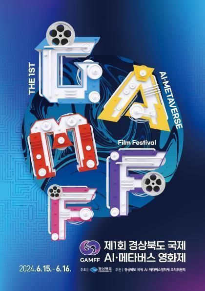 Gyeongbuk Province submits three AI/Metaverse films, including ‘Eyewitness’, to the Newport Beach Film Festival in the United States