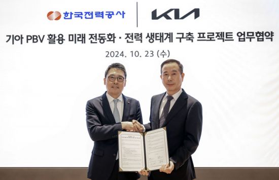 기아, 한전과 PBV 활용·전력 생태계 구축 협력 '맞손'