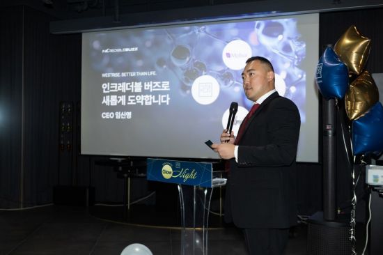 인크레더블버즈, '2024 누트라코스 글로우나이트' 개최…뷰티 시장 공략 가속화