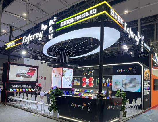 컬러레이, ‘중국 국제 도료 박람회 CHINACOAT 2024’에서 호평