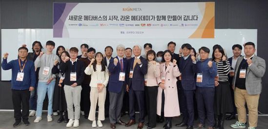 라온메타, ‘2024 메타데미 파트너스 데이’ 개최