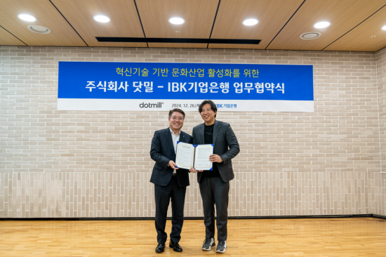 닷밀, IBK기업은행과 문화산업 활성화를 위한 전략적 협력 체결