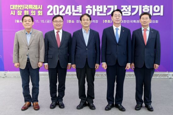 특례시 시장협의회 2024년 하반기 정기회의 기념촬영(왼쪽부터 이재준 수원특례시장, 홍남표 창원특례시장, 이동환 고양특례시장, 정명근 화성특례시장, 이상일 용인특례시장). 고양특례시 제공