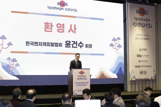 윤건수 VC협회장 "AI 시대…과감한 규제개혁, 코스닥 활성화 시급"