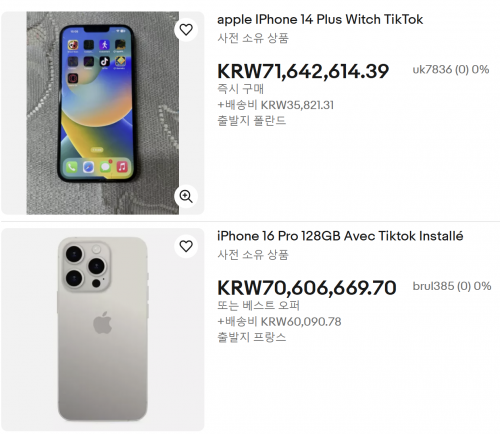 글로벌 이커머스 기업 이베이에서 틱톡이 설치된 아이폰이 수천만원을 호가하는 비싼 가격에 팔리고 있다. 이베이 갈무리