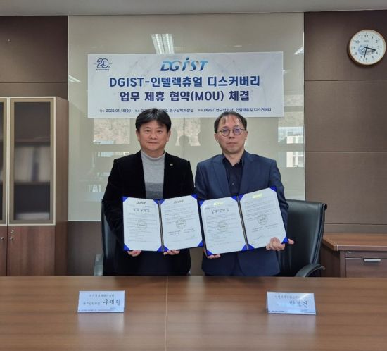 인텔렉추얼디스커버리, DGIST와 IP 가치 확보 및 기술사업화 협력 MOU