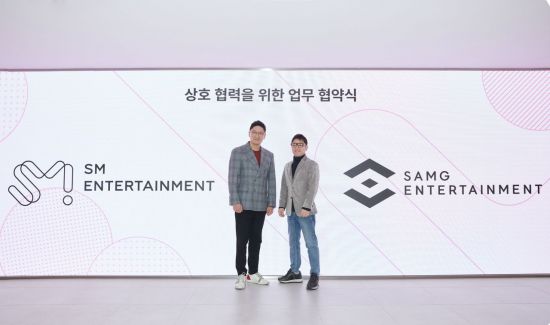 SAMG엔터-SM엔터, 장기적 협업 위한 통합 콘텐츠 MOU 체결