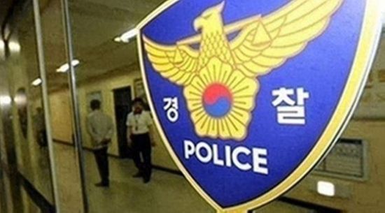 경찰. 연합뉴스 제공