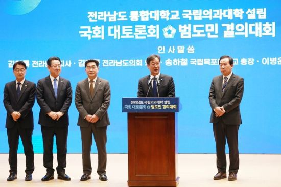 송하철 총이 토론회에 앞서 인사말을 하고 있다. 국립목포대학교 제공