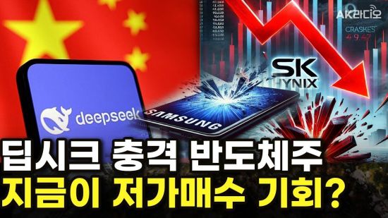 5만원대 삼성전자, 19만원대 하이닉스, 지금이 매수 타이밍?