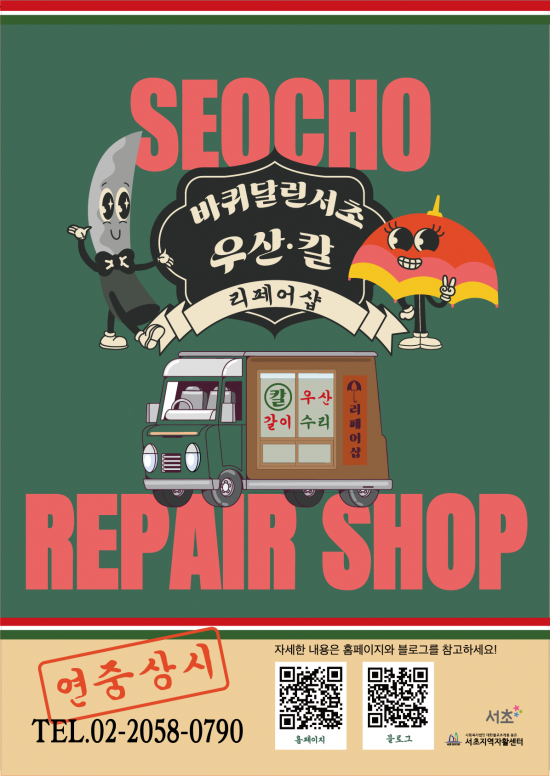서초구 제공.