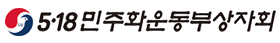 공법단체 5·18민주화운동부상자회.