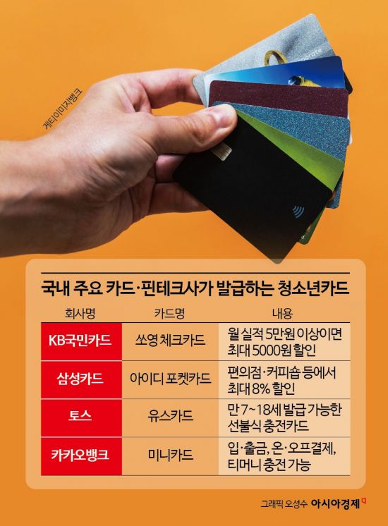 [실전재테크]새학기 주목할만한 알뜰 금융상품은