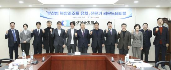 Busan Resort Expert Roundtable - News Directory 3