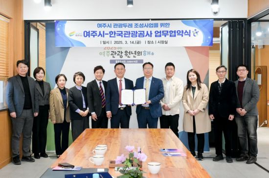 이충우 여주시장(왼쪽 여섯 번째)이 지난 14일 한국관광공사와 ‘관광두레 조성사업 업무협약’을 체결한 후 관계자들과 기념촬영을 하고 있다. 여주시 제공