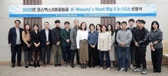 북미 유통·마케팅 전문가 ‘이공이공’, 코스맥스와 K뷰티 美진출 지원
