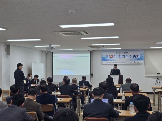 티플랙스, 주주제안 ‘구희찬 감사’ 선임…“가족 경영 감시하겠다”