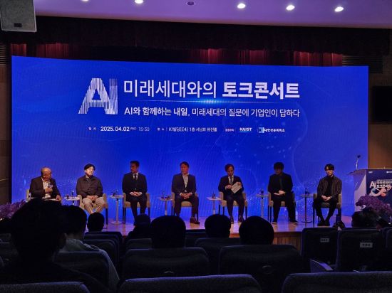 최태원 대한상공회의소 회장(SK그룹 회장)은 2일 오후 한국과학기술원(카이스트)과 카이스트 대전 본원 KI빌딩 서남표 퓨전홀에서  '미래세대와의 AI(인공지능) 토크콘서트'에서 열고 AI 기술과 산업의 미래에 대해 토론했다. 최 회장을 비롯해 이광형 카이스트 총장, 정송 카이스트 카이스트 AI대학원장과 AI 스타트업 대표들인 안 대표, 이찬 플로틱 대표, 김종규 식스티헤르츠 대표가 패널로 참석했다. 사진 박준이 기자