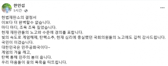 한인섭 서울대 법학전문대학원 교수의 SNS. 한인섭 페이스북