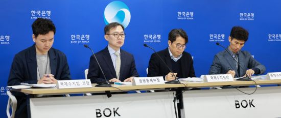 8일 오전 서울 중구 한국은행에서 개최된 '2025년 2월 국제수지(잠정) 기자설명회'. (왼쪽부터) 김태호 국제수지팀 과장, 송재창 금융통계부장, 김성준 국제수지팀장, 권수한 국제수지팀 과장. 한은 제공.