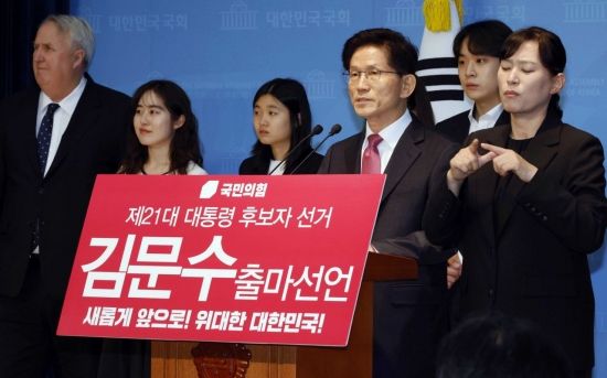 김문수 전 고용노동부 장관이 9일 국회에서 기자회견을 열어 제21대 대통령 선거 출마 선언을 하고 있다. 2025.4.9 김현민 기자