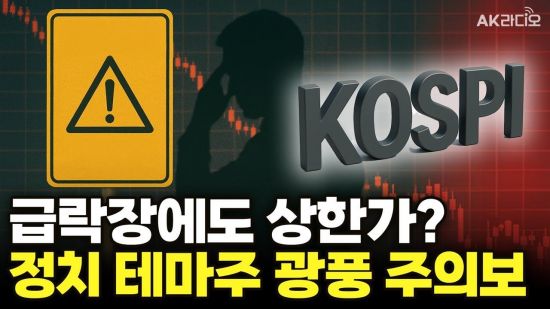 5%대 폭락! 2,300선 무너진 증시, 살아남는 투자법 대공개!