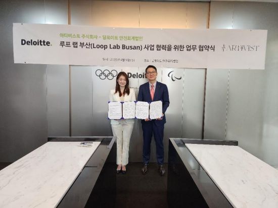 한국딜로이트그룹, 디지털·미디어 아트 페스티벌 ‘루프 랩 부산’ 파트너사 참여