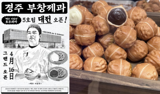 부창제과가 16일 대전 신세계백화점 5호점을 연다. 부창제과