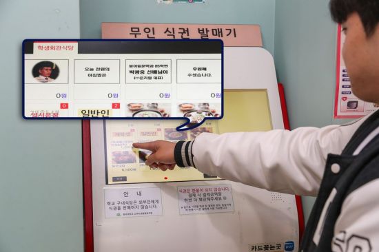 동아대 학생회관에서 한 학생이 박광웅 동문이 후원하는 천원의 아침밥 식권을 구입하고 있다. 동아대 제공