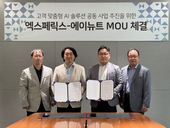 엑스페릭스, 에이뉴트 투자 및 고객 맞춤형 AI솔루션 공동 사업 추진 MOU 체결