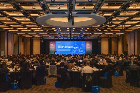 삼정KPMG, '제11회 감사위원회 지원센터 세미나' 성료