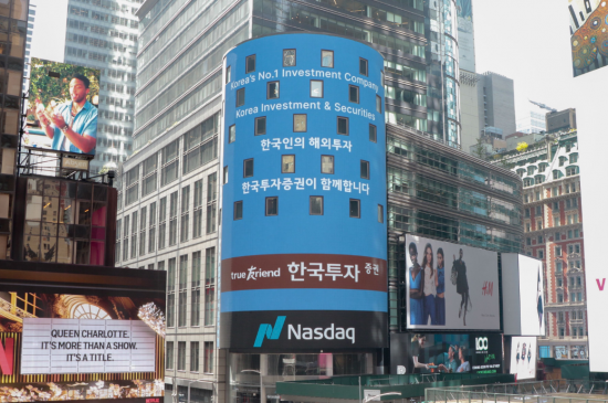 한국투자증권, 국내 최초 나스닥 옥션정보 서비스 도입