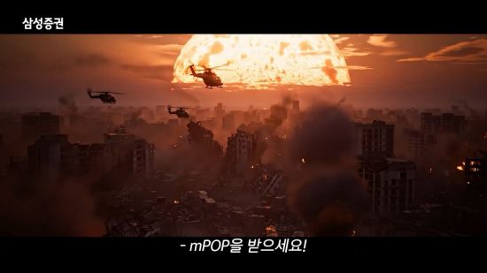 삼성증권, 생성형 AI 활용 광고 인기…"조회수 300만 돌파"
