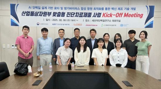  크레오에스지, AI 기반 로타·뎅기 바이러스 백신 개발 국책과제 선정