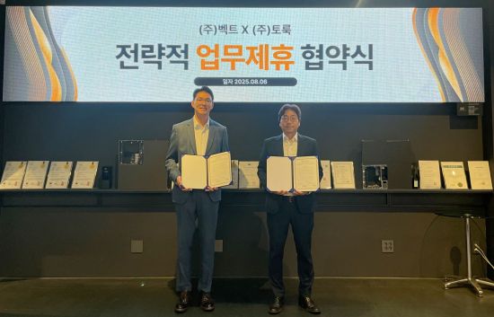 벡트, 토룩과 AI 로봇 기반 스마트 교육·복지 융합 솔루션 공동 개발