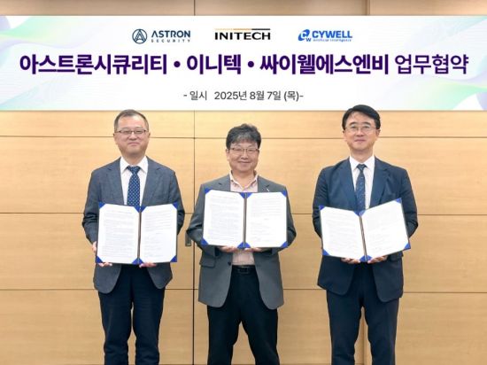 이니텍, 아스트론시큐리티·싸이웰에스앤비와 MOU